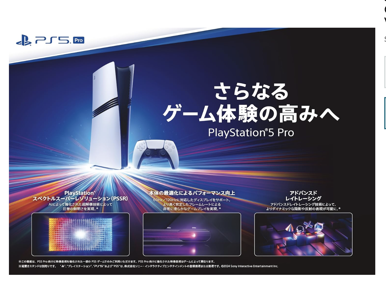 Screenshot 2025-10-06 at 4.01.55 AM Sony PlayStation 5 PRO Digital Console - International Version - Image 3