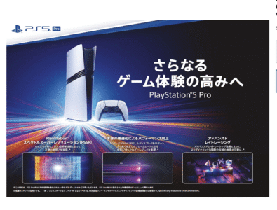 Sony PlayStation 5 PRO Digital Console - International Version - Image 3